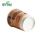 8 oz Double Wall Paper Cups